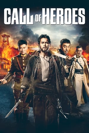 Call of Heroes (2016) Hindi Dual Audio 480p BluRay 300MB