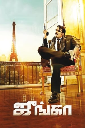 Junga (2018) Hindi Dual Audio 480p UnCut HDRip 450MB