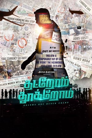 Thatrom Thookrom 2020 Hindi HDRip 720p – 480p